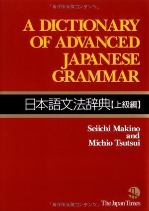Cover Art for B00M0ODMGS, Dictionary of Advanced Japanese Grammar (Japanese and English Edition) by Seiichi Makino Michio Tsutsui(2008-08-30) by Seiichi Makino Michio Tsutsui