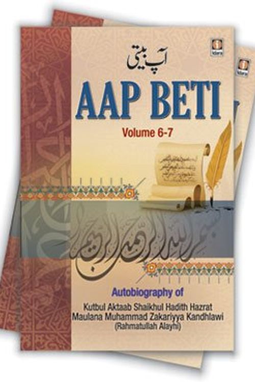 Cover Art for 9788171012480, Aap Beti Autobiography Maulana Muhammad Zakariyya Rah complete 7 Parts in 2 Vols English by Maulana Muhammad Zakariyya Kandhlawi (Rah)