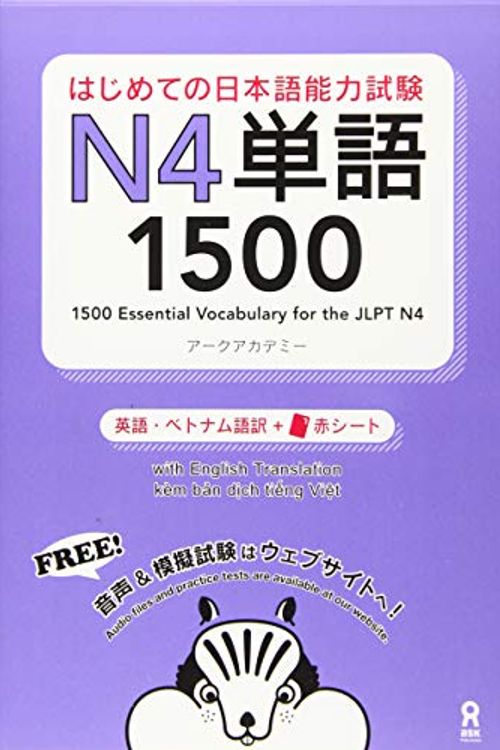 Cover Art for 9784872179828, 1500 JAPANESE VOCABULARY WORDS FOR THE JLPT LEVEL 4 (Trilingue Japonais - Anglais - Chinois) (N4 (4)) by Collectif