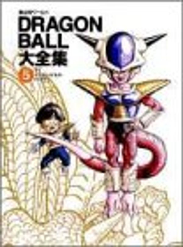 Cover Art for 9784087827552, Dragon Ball Daizenshu: TV Animation, Part 2 by Toriyama, Akira by Toriyama, Akira