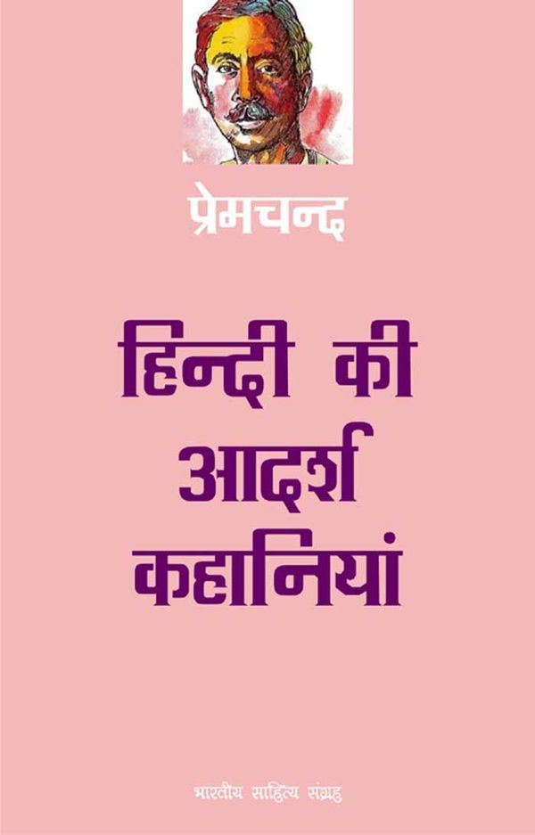 Cover Art for 9781613010723, Hindi Ki Adarsh Kahaniyan(Hindi Stories) by Munshi Premchand,