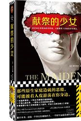 Cover Art for 9787555913696, The Maidens by Alex Michaelides