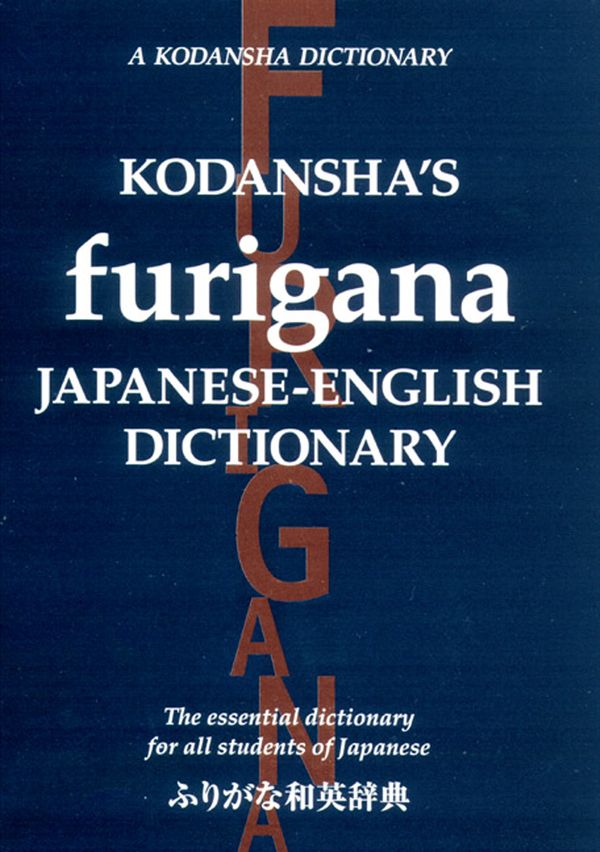 Cover Art for 9781568364223, Kodansha’s Furigana Japanese-English Dictionary by Masatoshi Yoshida, Yoshikatsu Nakamura