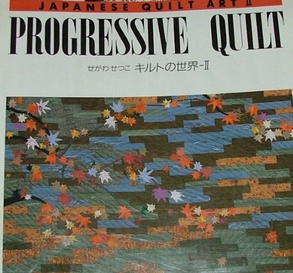 Cover Art for 9784838100903, Progressive Quilt (Japanese Quilt Art, No 2) by Segawa, Setsuko