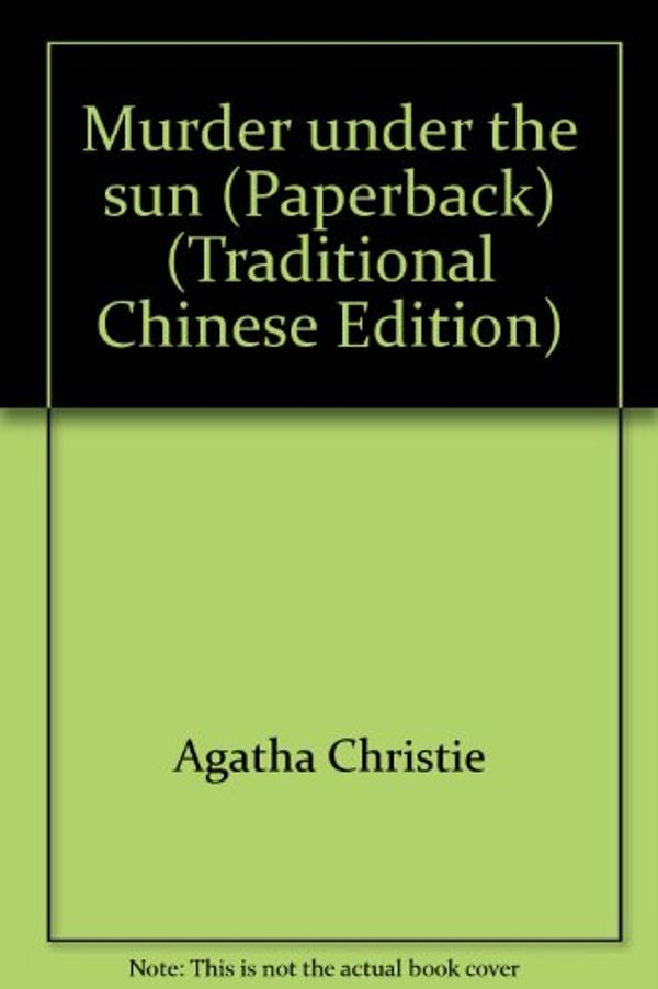 Cover Art for 9789573246701, Murder under the sun (Paperback) (Traditional Chinese Edition) by 阿嘉莎‧克莉絲蒂 (Agatha Christie)