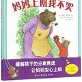 Cover Art for 9787530494080, The Kiss Box (Chinese Edition) by Bonnie Verburg