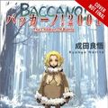 Cover Art for 9780316558662, Baccano!, Vol. 5 (Light Novel)2001 the Children of Bottle by Ryohgo Narita