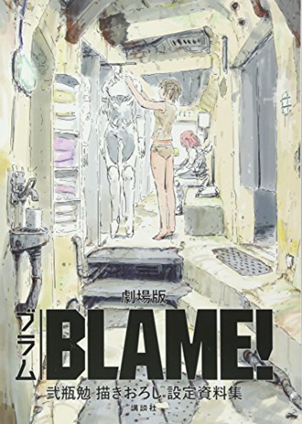 Cover Art for 9784063650198, Movie "BLAME!" nihei Tsutomu draw down book by 