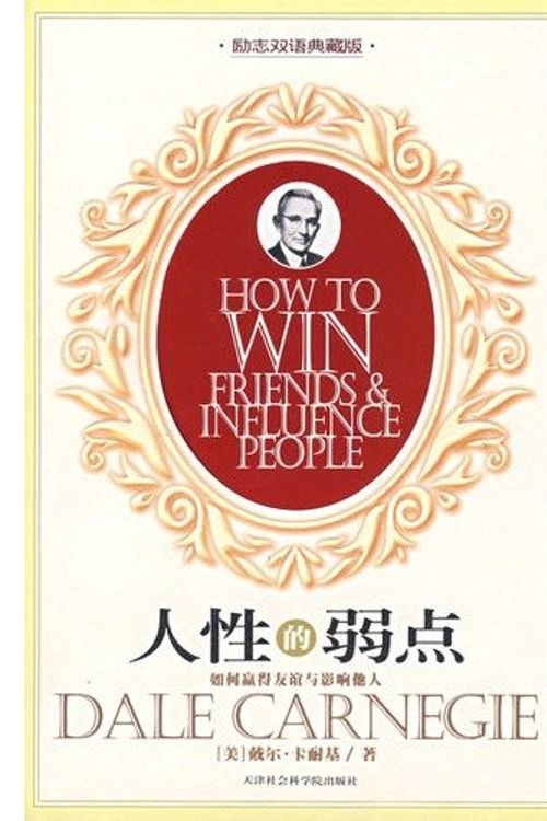 Cover Art for 9787806883099, How to Win Friends & Influence People / English - Chinese Languages by Dale Carnegie