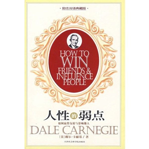 Cover Art for 9787806883099, How to Win Friends & Influence People / English - Chinese Languages by Dale Carnegie