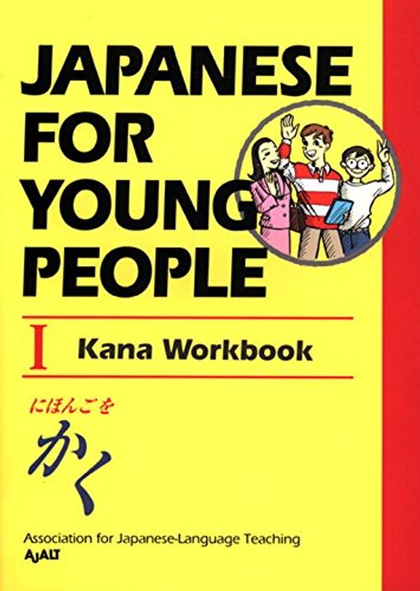Cover Art for 9784770021809, Japanese for Young People: Kana Workbook Bk.1 by Ajalt