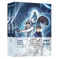 Cover Art for 9787229156275, Three Body Problem ( The Dark Forest)(2 Books) (Chinese Edition) by Liu Cixin