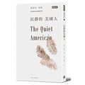 Cover Art for 9789571379630, The Quiet American by Graham Greene