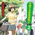 Cover Art for B00DG946TI, Yotsuba&!, Vol. 2 by Kiyohiko Azuma