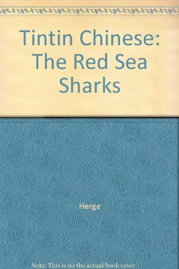 Cover Art for 9787500756811, The Adventures of Tintin - Red Sea Sharks(Chinese Edition) by Hergé