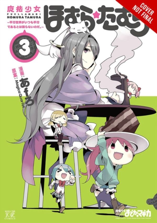 Cover Art for 9780316439824, Puella Magi Homura Tamura 3: Parallel Worlds Do Not Remain Parallel Forever by Magica Quartet