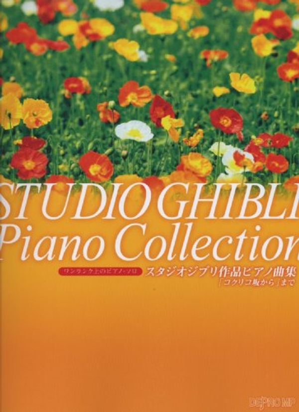 Cover Art for 9784864142687, Studio Ghibli Piano Solo Sheet Music (Intermediate) by Studio Ghibli