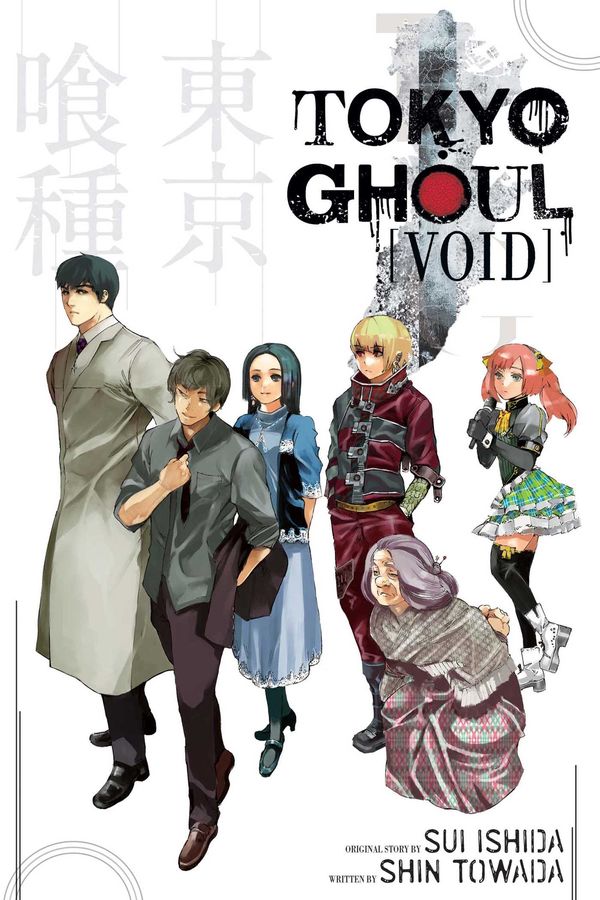 Cover Art for 9781421590585, Tokyo Ghoul: Void (Tokyo Ghoul Novels) by Shin Towada