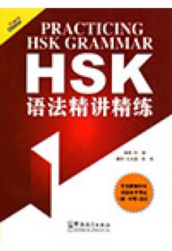 Cover Art for 9787802004511, Practicing HSK Grammar by Jing Zhang