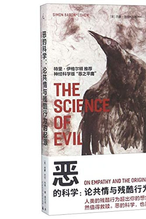 Cover Art for 9787559810397, The Science of Evil: On Empathy and the Origins of Cruelty by Simon Baron-Cohen