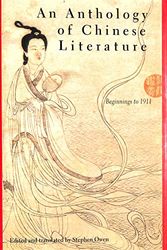 Cover Art for 9780393038231, An Anthology of Chinese Literature by Stephen Owen