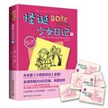 Cover Art for 9787540473167, Dork Diaries 1: Tales from a Not-So-Fabulous Life (Chinese Edition) by Rachel Renee Russell