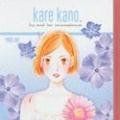 Cover Art for 9781417678419, Kare Kano, Volume 16: His and Her Circumstances (Kare Kano (Prebound)) by Masami Tsuda
