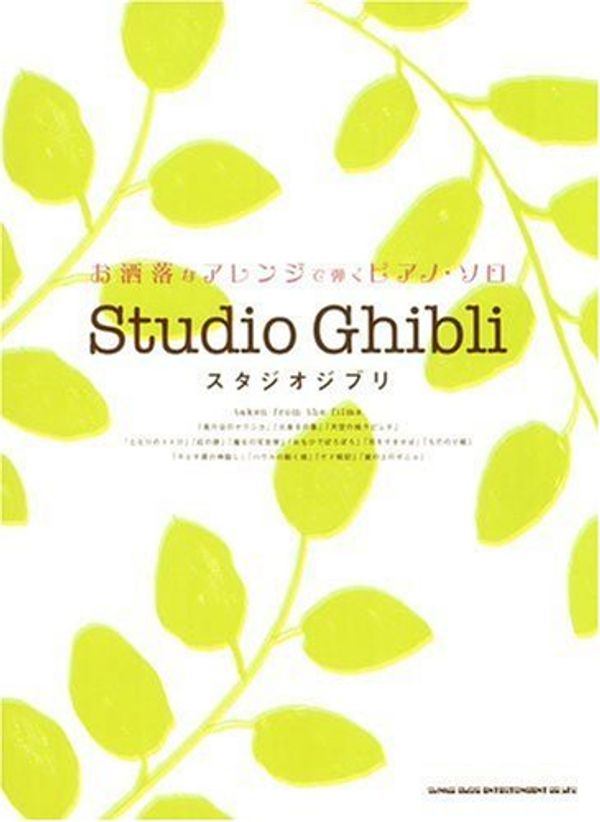 Cover Art for 9784401021796, Studio Ghibli Jazz arrangement Piano Solo Sheet Music Book by 