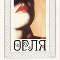 Cover Art for 9785250014373, Orlya (per. s frantsuzskogo) / Le Horla / The Horla (Russian Edition) by Soviet Union